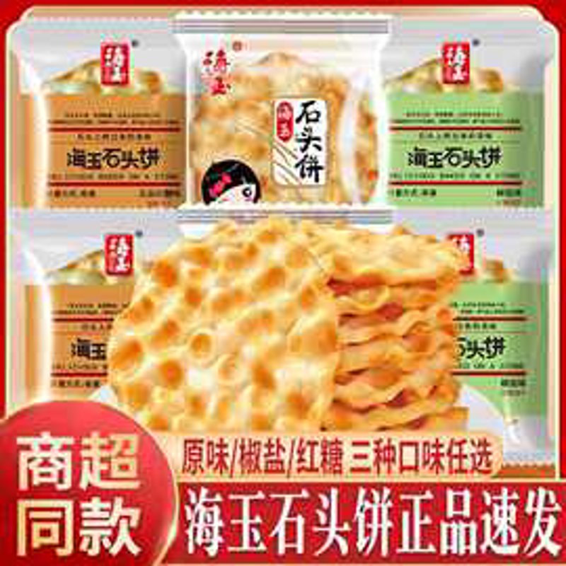 山西零食市场的新机遇与挑战